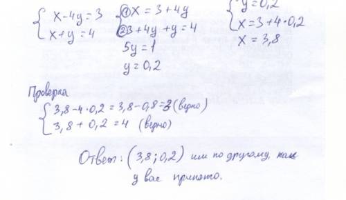 Решить систему уравнений методом подстановки х-4у=3, х+у=4.