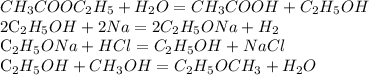 CH_{3}COOC_{2}H_{5}+H_{2}O=CH_{3}COOH + C_{2}H_{5}OH&#10;&#10;2C_{2}H_{5}OH+2Na=2C_{2}H_{5}ONa+H_{2}&#10;&#10;C_{2}H_{5}ONa + HCl=C_{2}H_{5}OH+NaCl&#10;&#10;C_{2}H_{5}OH+CH_{3}OH=C_{2}H_{5}OCH_{3} +H_{2}O&#10;&#10;&#10;