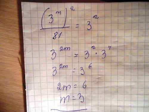 При каком значении m верно равенство (3^m)^2/81=3^2