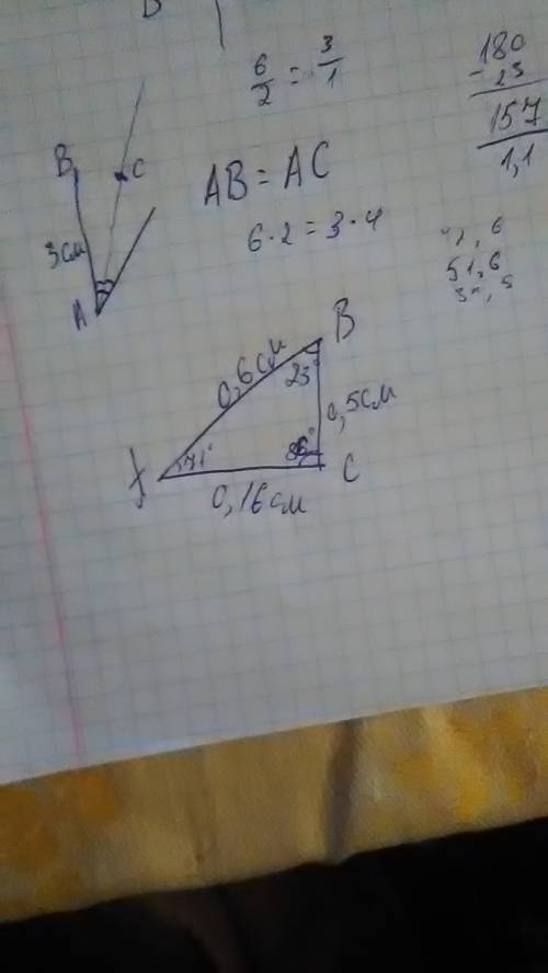 Cрочно ,подскажите хоть 1 .1.в треугольнике авс bc=0,5 см,ab=0,6 см,угол b=23 градуса.найти сторону