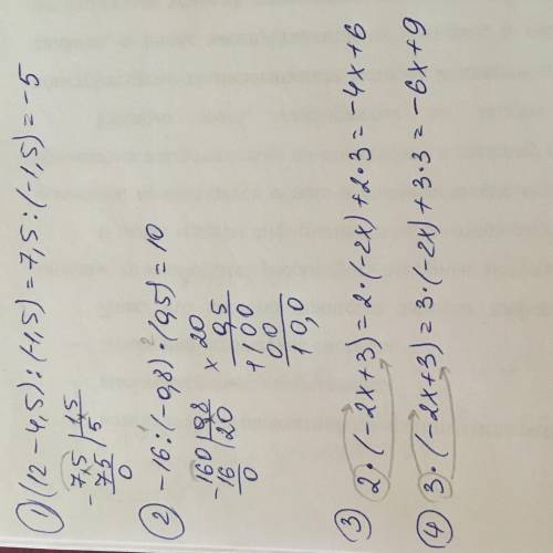 Сподробным ! 1) (1.2-4.5): (-1.5)=7.5: (-1.5)=? 2)-16: (-0.8)*(0.5)=20*(-0.5)=? 1.2)2*(-2x+3)=?