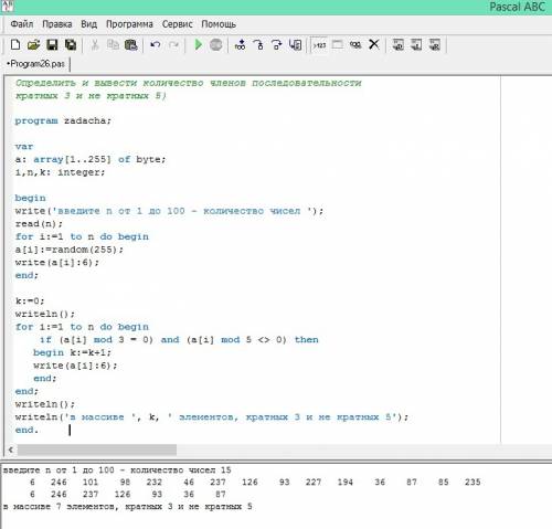 Даны n натуральных чисел .определить и вывести количество членов последовательности кратных 3 и не к