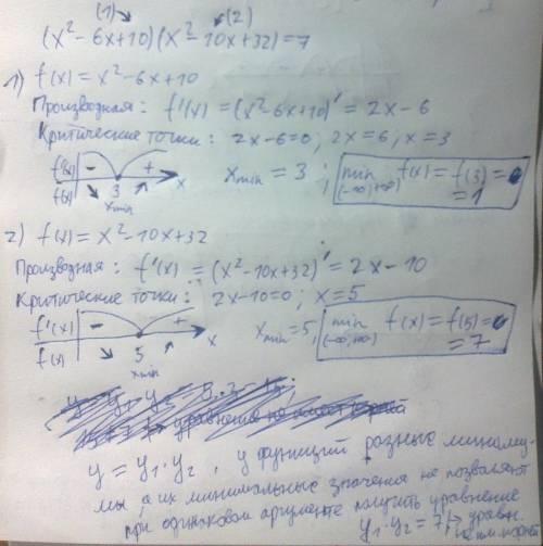 Докажите что уравнение не имеет корней (х^2-6х+10)(х^2-10х+32)=7