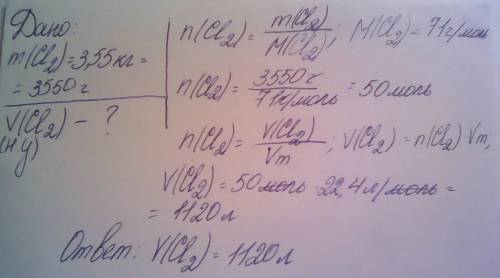 ﻿1. какой объем займут (н.у.) и какую массу будут иметь 3,01×10²³ молекул газа хлора cl2? 2. какой о