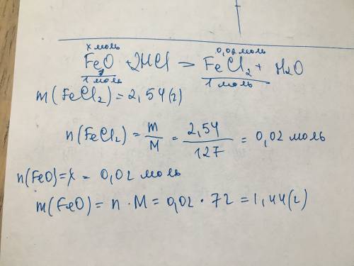 Сколько граммов оксида железа (ii) нужно взять для взаимодействия с соляной кислотой, чтобы получить