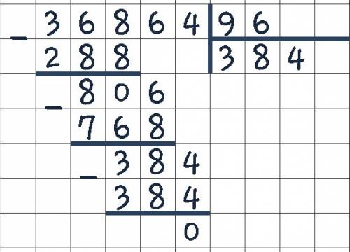 36864: 96 сколько будет решите столбиком