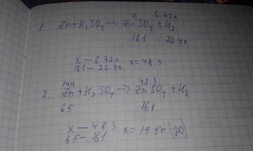 Цинк растворили в серной кислоте при этом выделилось 6,72 л (н.у.) газа. определите массу (в граммах