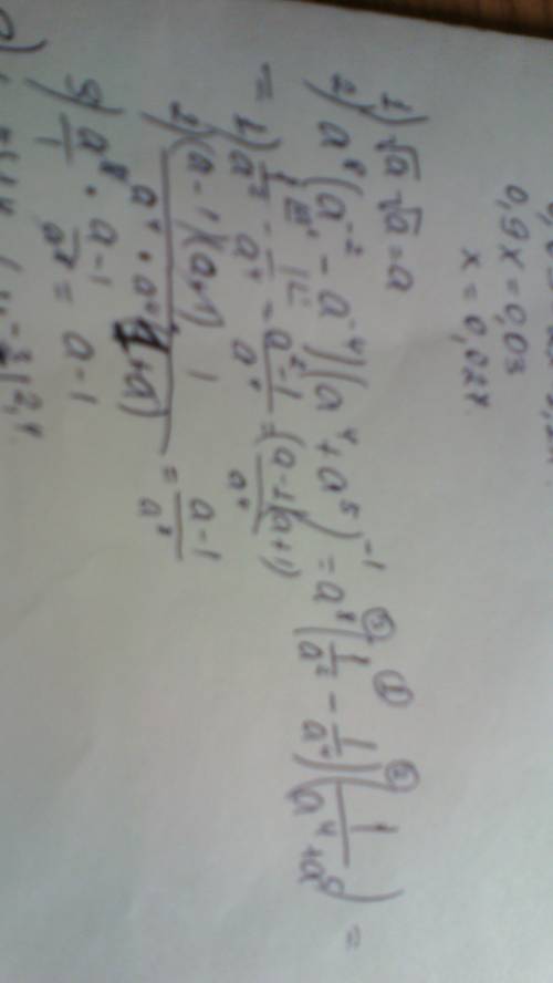 Выражения 1)√а√а 2) a^8(a^-2-a^-4)*(a^4+a^5)^-1 3) (y^5/7)^1,4*(y^-3/8)^2,4