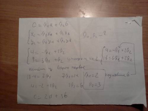 Разложите вектор n (4; 9) по векторам a (−1; 3) и b (2; 1)