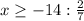 x \geq -14: \frac{2}{7}