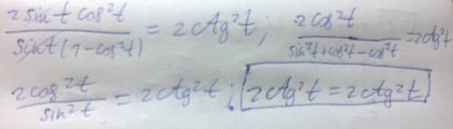 (sin t + cos t)2-1 /(tg t - sin t * cos t) =2ctg2