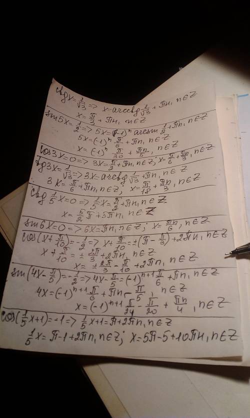 Простейшие тригонометрические уравнения, решите, 1) ctgx=1/√3 2) sin5x=1/2 3)cos3x=0 4) tg3x=1/√3 5)