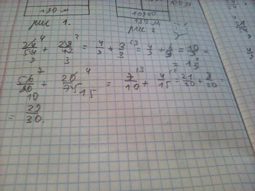 Предварительно сократив дроби выполните сложение 24/54 + 28/42 = 56/80+20/75=