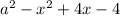 a^{2} - x^{2} +4x-4