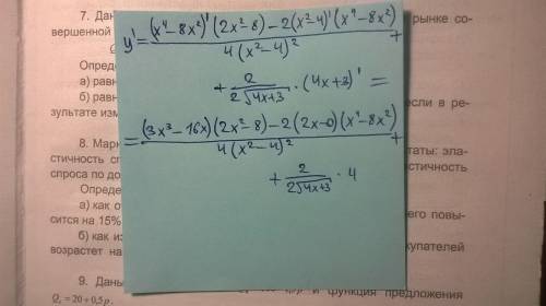 Найти производные dy/dx данной функции x^4-8x^2 y=+2кореньиз(4x+3) 2(x^2-4)