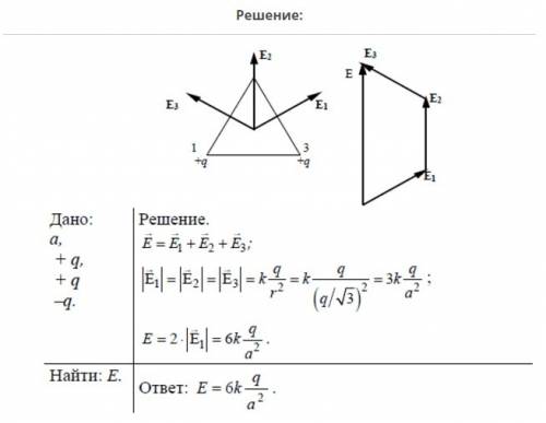 Вдвух вершинах равностороннего треугольника расположены два положительных точечных заряда q , а в тр
