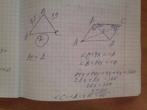 Две стороны треугольника равны 0.8 и 1.9.какому целому числу может равняться 3-я сторона? углы образ