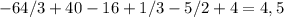 -64/3+40-16+1/3-5/2+4=4,5