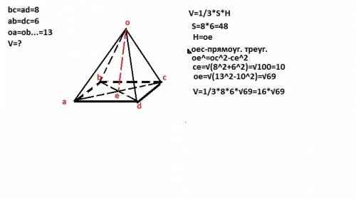 1основание пирамиды-прямоугольника со сторонами 6см и 8см . все боковые ребра равны 13см. найдите об