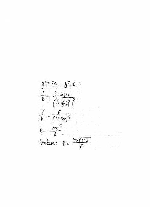 Найти радиус кривизны кривой y=3x^2+9 в точке х нулевое =2