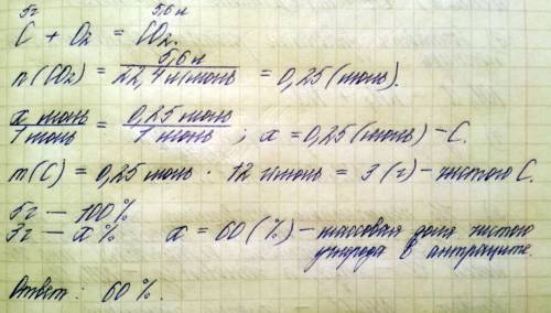 При сжигании 5 г антрацита выделилось 5,6 л (н.у) углекислого газа. чему равна массовая доля углерод