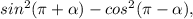 sin^2( \pi + \alpha )-cos^2( \pi - \alpha ),