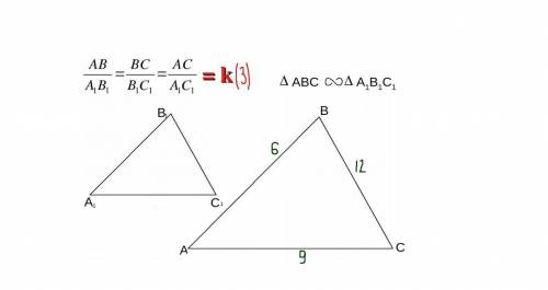 Найти стороны треугольника а1 b1 c1 подобного треугольника abc если ab=6,bc =12,ac=9 и k =3