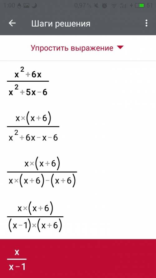 Сократите дробь a(в квадрате)+6a (дробная черта) a(в квадрате)+5a-6 нужно решение этого примера