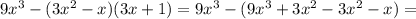 9x^3-(3x^2-x)(3x+1)=9x^3-(9x^3+3x^2-3x^2-x)=