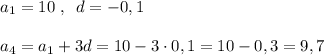 a_1=10\; ,\; \; d=-0,1\\\\a_4=a_1+3d=10-3\cdot 0,1=10-0,3=9,7