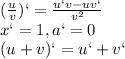 ( \frac{u}{v} )`= \frac{u`v-uv`}{v^2} \\ x`=1, a`=0 \\ (u+v)`=u`+v`