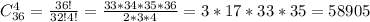 C_{36}^4 = \frac{36!}{32!4!} = \frac{33*34*35*36}{2*3*4} =3*17*33*35=58905