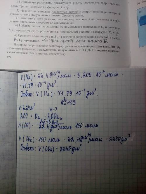 Определите плотность по водороду и по воздуху соединения,состоящего из 91,2% фосфора и 8,8% водорода