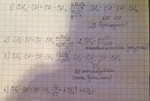 Какие продукты образуются при окисления бутена-2: а)разбавленным раствором kmno4; б)концентрированны