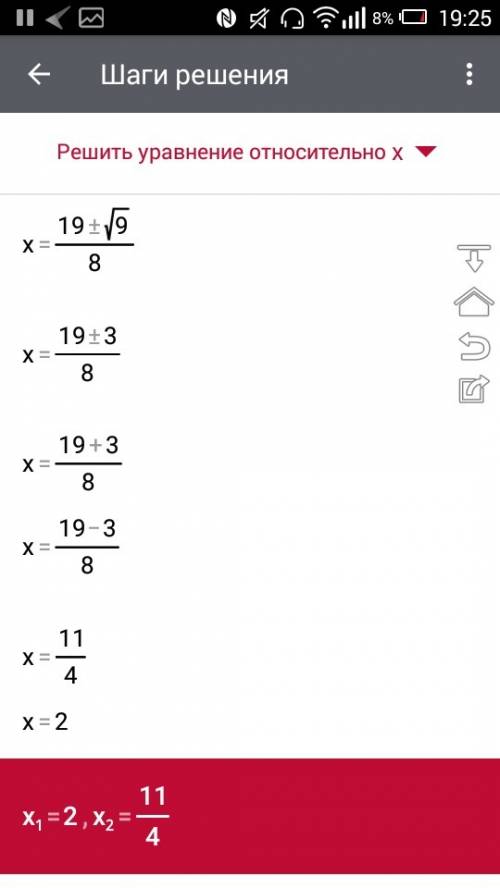 Найдите множество корней уравнения: (4-2x)^2=3x-6 это 7 класс, дискриминанту не изучали