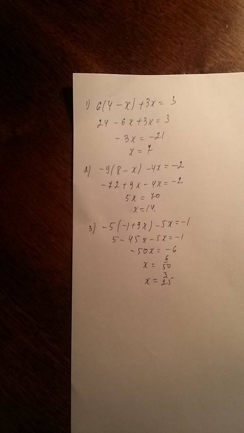 Как решить уравнения 6(4-х)+3х=3, -9(8-х)-4х=-2, -5(-1+9х)-5х=-1