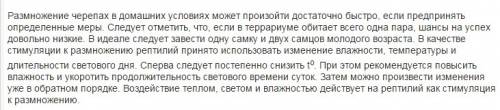 Морская черепаха расскажи по плану: каковы особенности внешнего вида, чем питается, где живет, как р