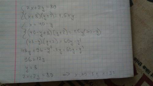 Решите систему с полными пояснениями 2x+2y=80 (x+8)(y+2)=1.5xy