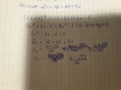 Найдите корни уравнения (2х+1)^2=(1+3х)(3х-1) как можно подробней, , через дискриминант