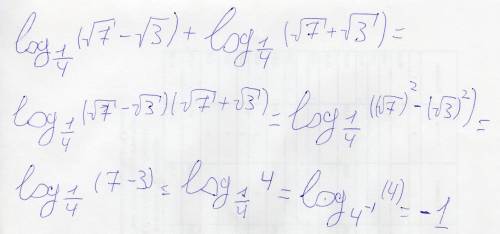 Log1/4(sqrt7-sqrt3)+log1/4(sqrt7+sqrt3) : 3 p.s. sqrt=корень
