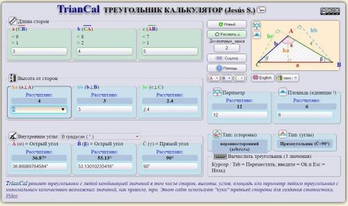 Найдите углы треугольника, если его стороны равны: а) 3,4,5см; б) 8,8,10см.