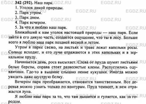 Опишите какой либо уголок вашей местности. понаблюдайте за ним утром,днем или вечером. ( напишите чт