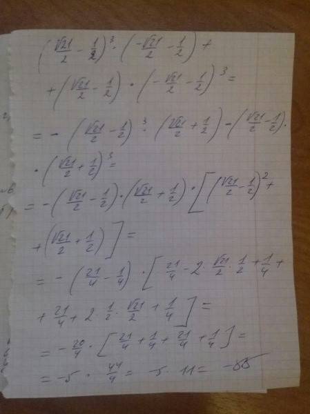 Если х1 и х2 корни уравнения х^2+x-5=0, то чему равно значение выражения x1^(3)*x2 + x1*x2^(3) ?