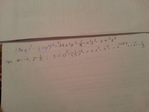 (3ху)³(1/3ху²)², если х = -3, у = 1/3.