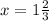 x=1 \frac{2}{3}