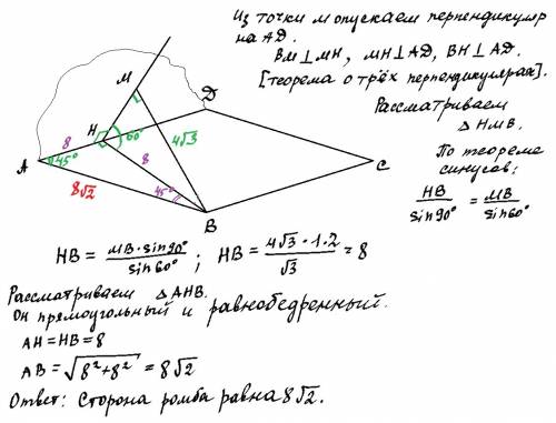 Через сторону ad ромба abcd проведена плоскость adm так, что двугранный угол bаdm равна 60°. найдите