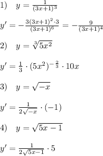 1)\quad y=\frac{1}{(3x+1)^3}\\\\y'=-\frac{3(3x+1)^2\cdot 3}{(3x+1)^6}=-\frac{9}{(3x+1)^4}\\\\2)\quad y=\sqrt[3]{5x^2}\\\\y'=\frac{1}{3}\cdot (5x^2)^{-\frac{2}{3}}\cdot 10x\\\\3)\quad y=\sqrt{-x}\\\\y'=\frac{1}{2\sqrt{-x}}\cdot (-1)\\\\4)\quad y=\sqrt{5x-1}\\\\y'=\frac{1}{2\sqrt{5x-1}}\cdot 5