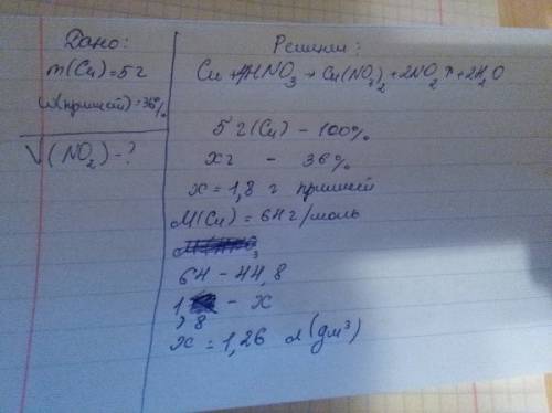 Расчитайте какой объем оксида азота (lv) образуется при взаимодействии 5 г технической меди содержащ