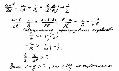 Натуральные числа а и b таковы, что а/b< 1. докажите, что дробь а+b/2b больше дроби а/b