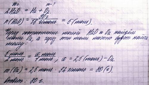 Сколько граммов водорода можно получить при разложении 180 г воды? сколько граммов кислорода можно п